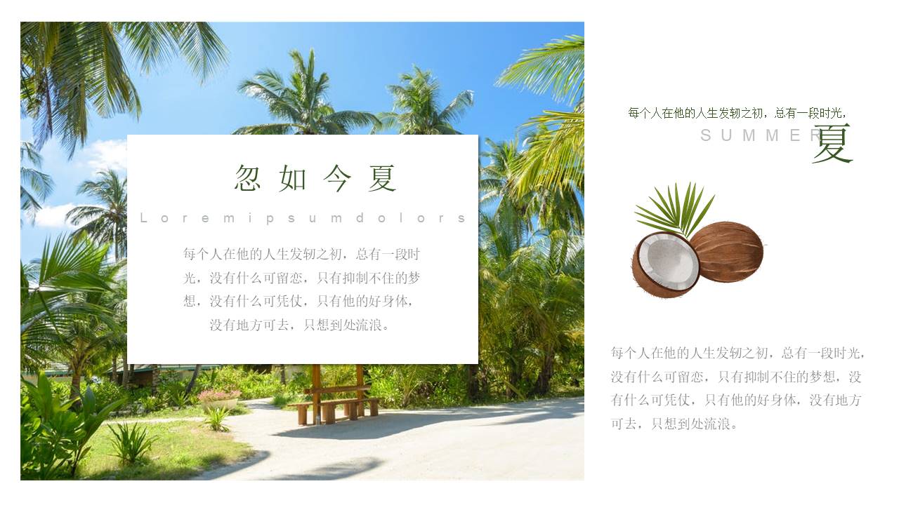 旅游画册 (87).pptx